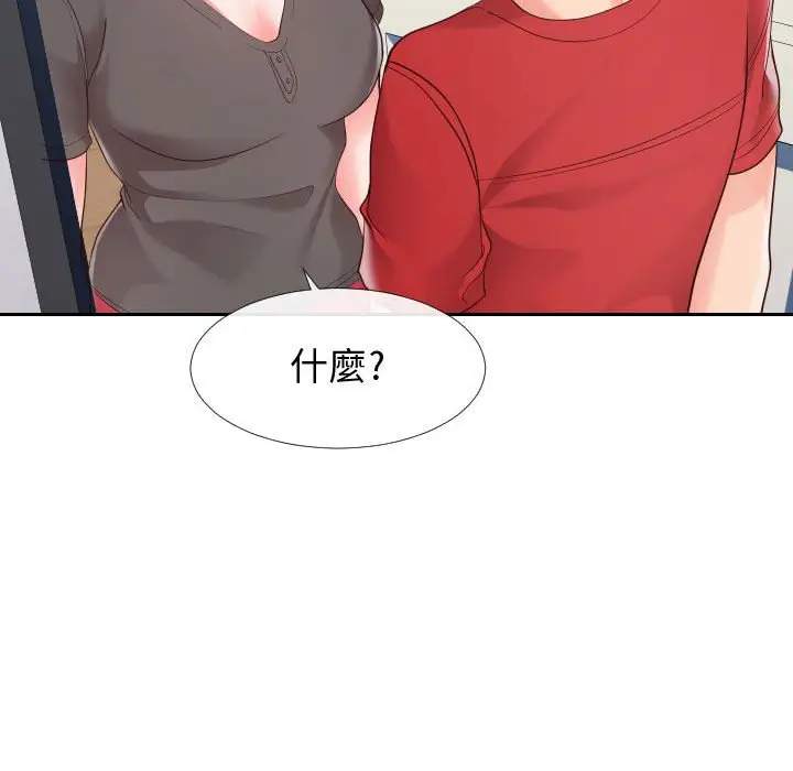 漫画《同一屋檐》第27话第76张图