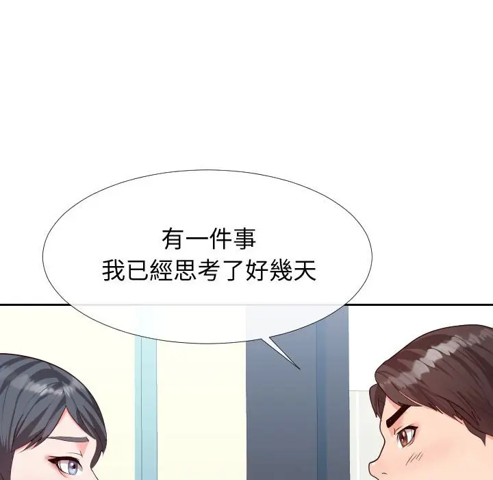 漫画《同一屋檐》第27话第83张图