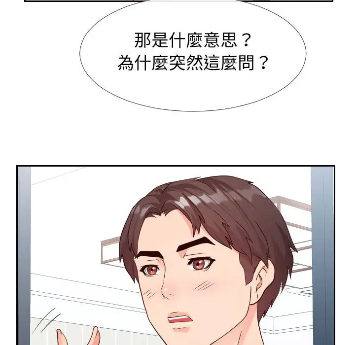 漫画《同一屋檐》第27话第88张图
