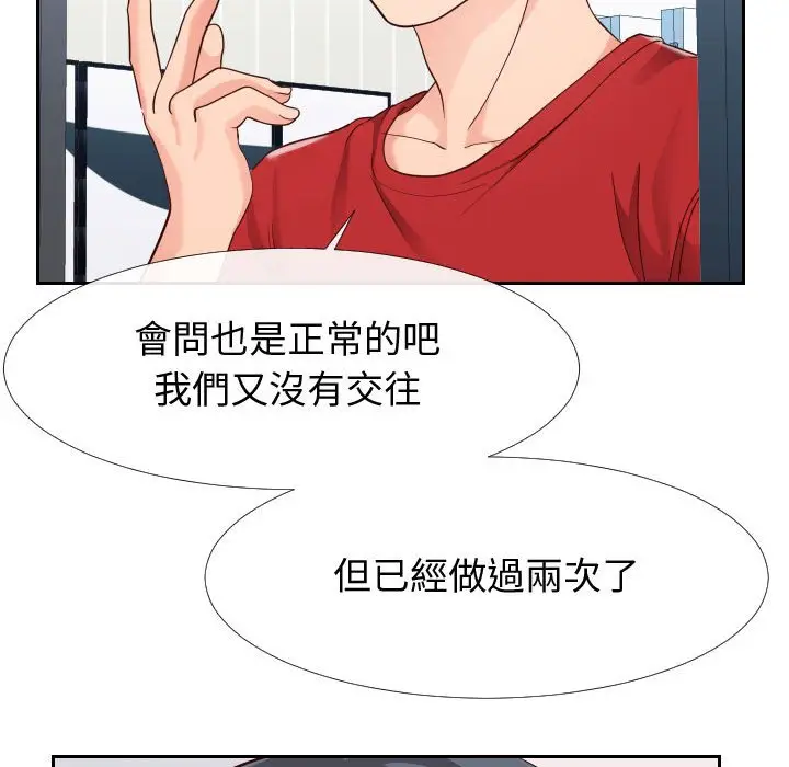 漫画《同一屋檐》第27话第89张图