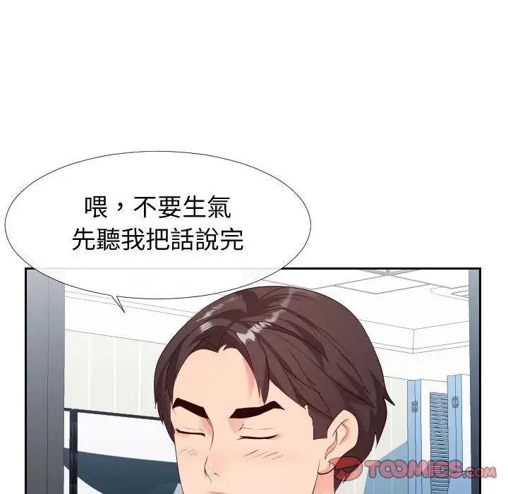 漫画《同一屋檐》第27话第96张图