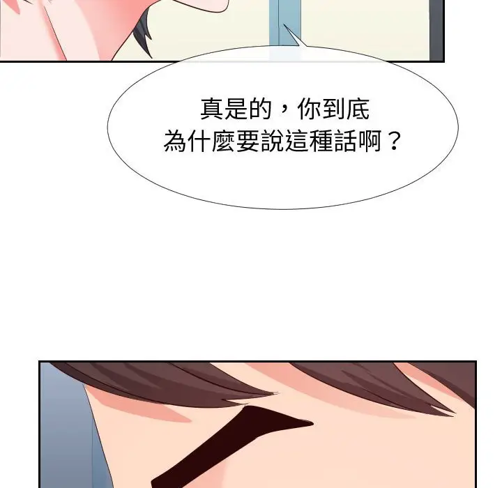 漫画《同一屋檐》第27话第99张图