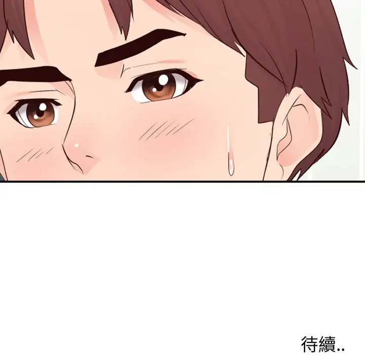 漫画《同一屋檐》第28话第107张图