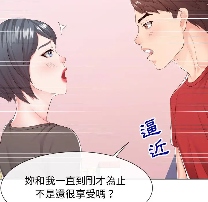 漫画《同一屋檐》第28话第16张图