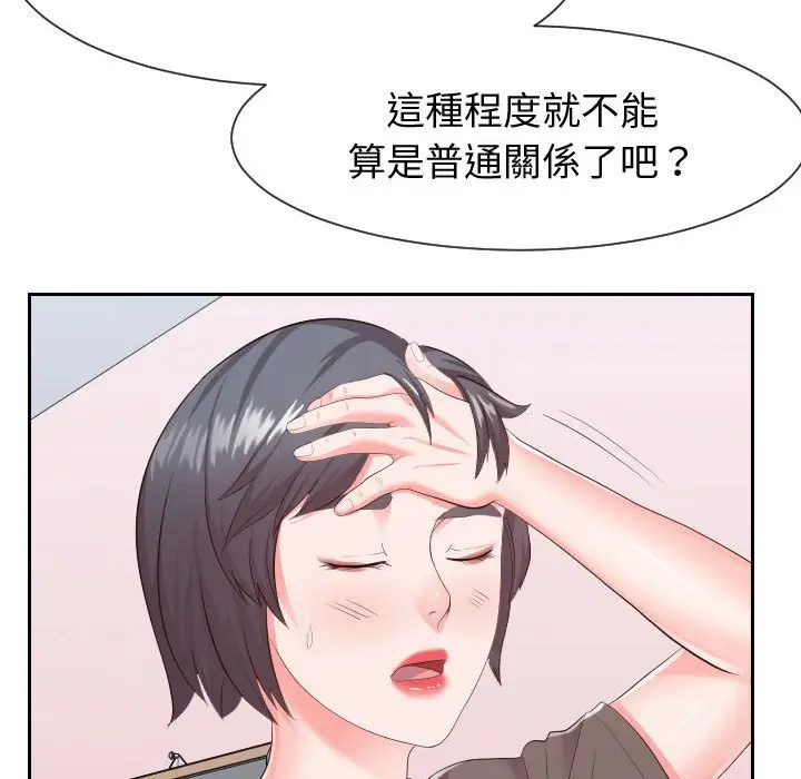 漫画《同一屋檐》第28话第17张图