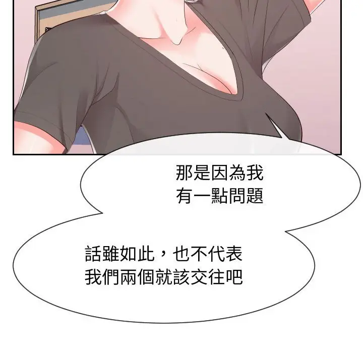 漫画《同一屋檐》第28话第18张图