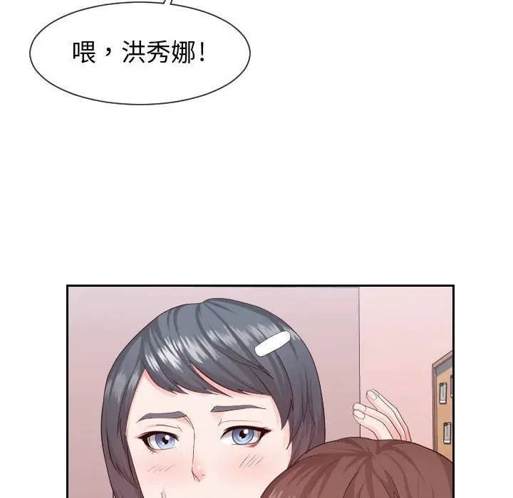 漫画《同一屋檐》第28话第23张图