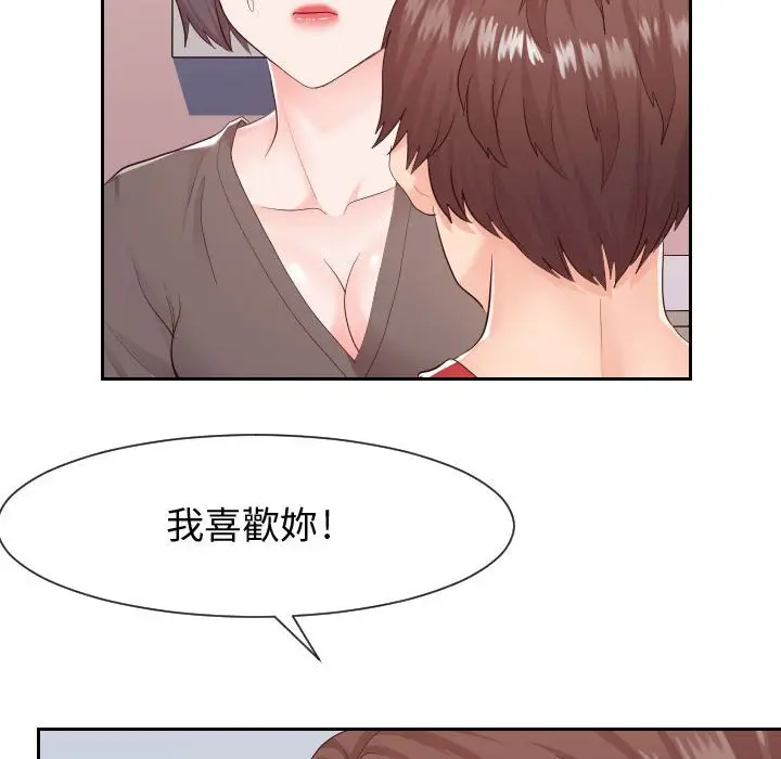 漫画《同一屋檐》第28话第24张图