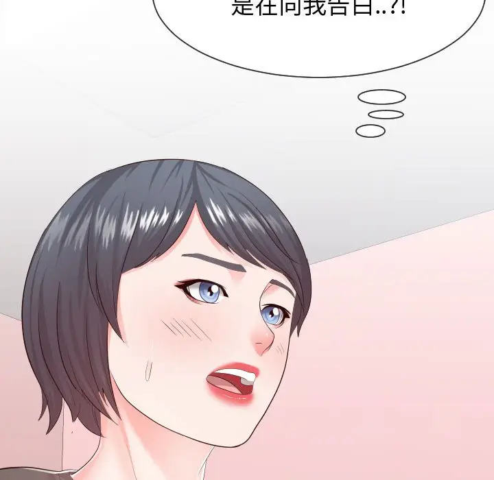 漫画《同一屋檐》第28话第30张图