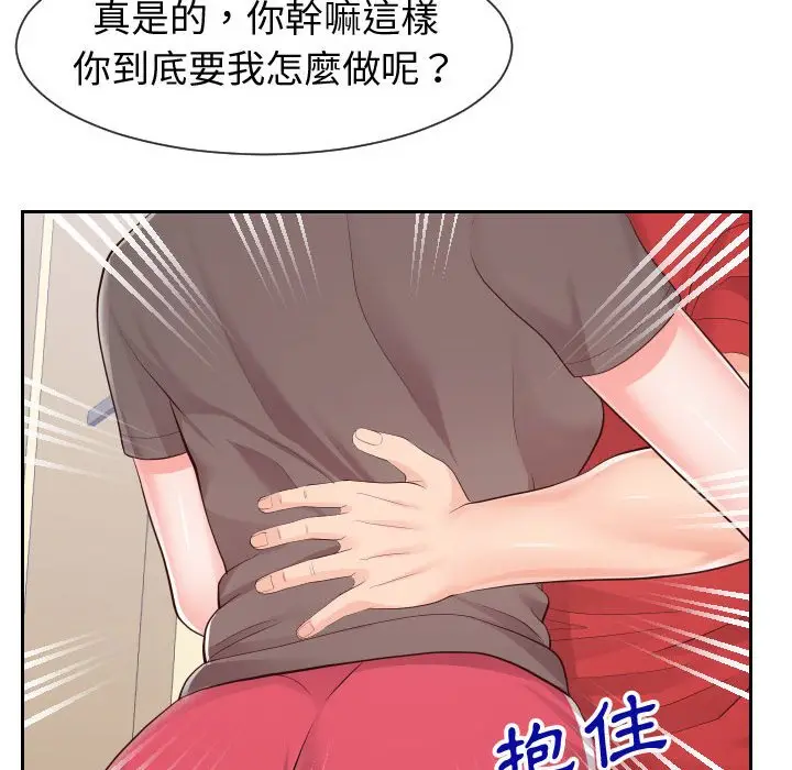 漫画《同一屋檐》第28话第36张图