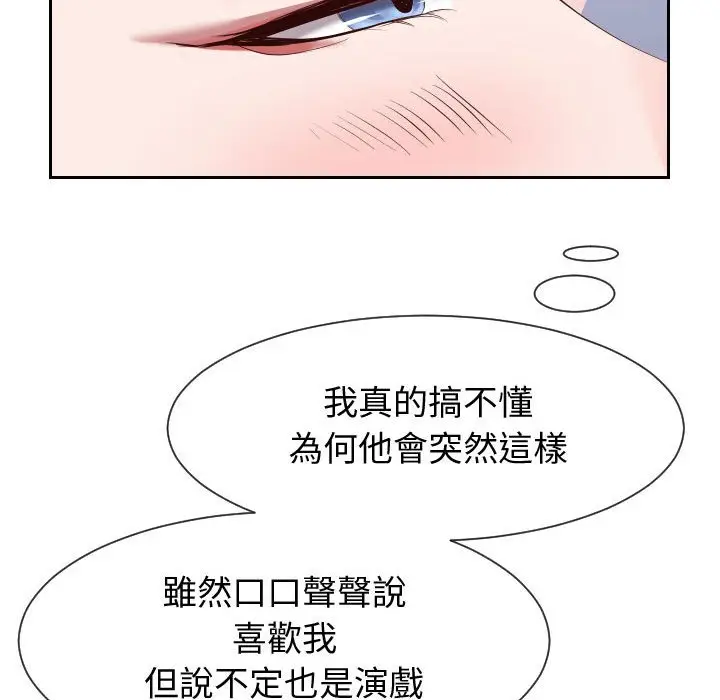漫画《同一屋檐》第28话第48张图