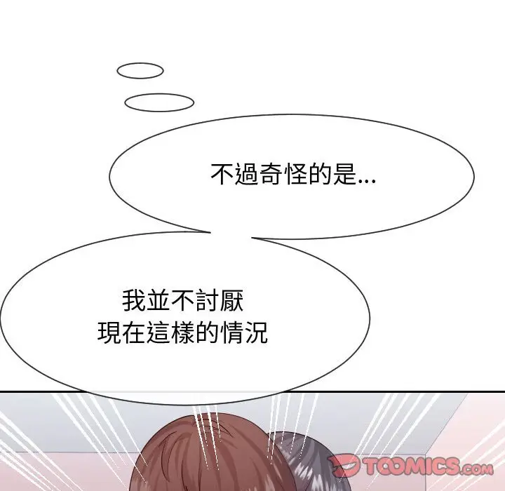 漫画《同一屋檐》第28话第50张图