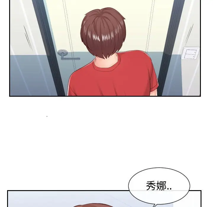 漫画《同一屋檐》第28话第61张图