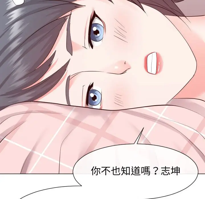 漫画《同一屋檐》第28话第73张图