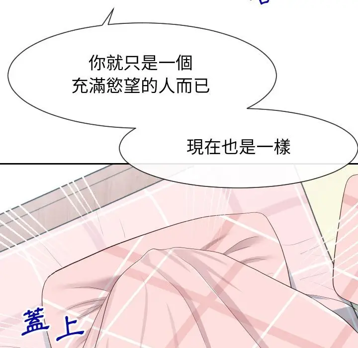 漫画《同一屋檐》第28话第77张图