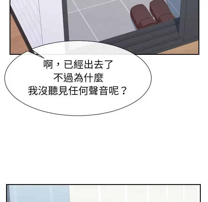 漫画《同一屋檐》第28话第88张图