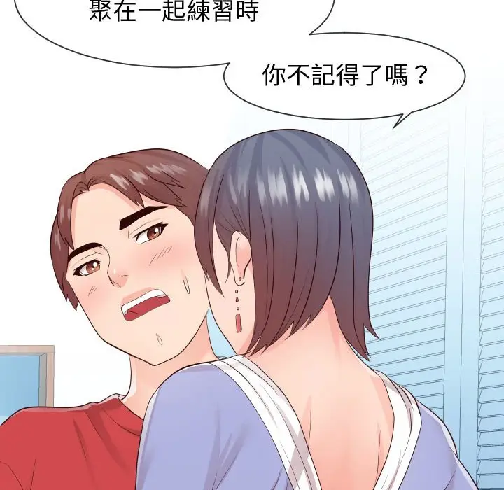 漫画《同一屋檐》第29话第101张图