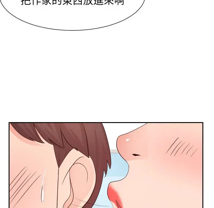 漫画《同一屋檐》第29话第103张图