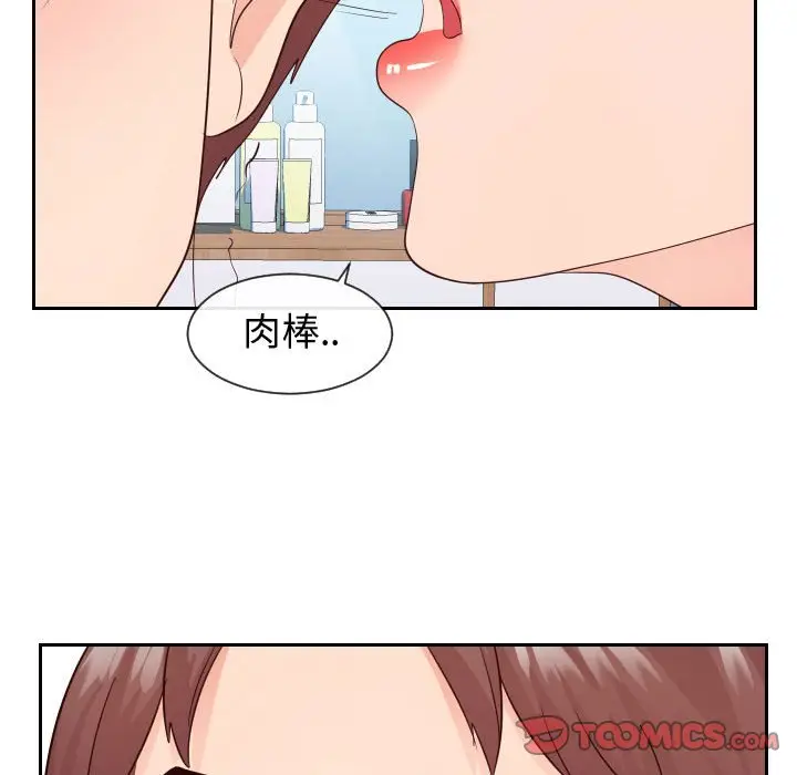 漫画《同一屋檐》第29话第104张图