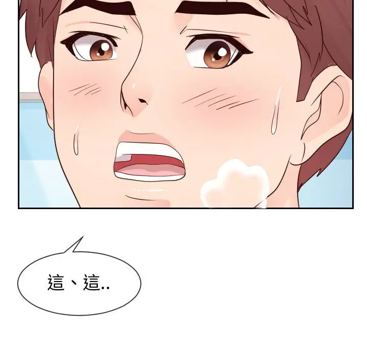 漫画《同一屋檐》第29话第105张图