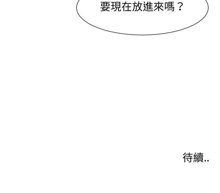 漫画《同一屋檐》第29话第108张图