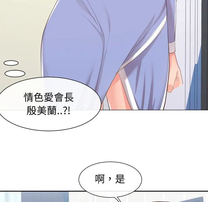 漫画《同一屋檐》第29话第11张图
