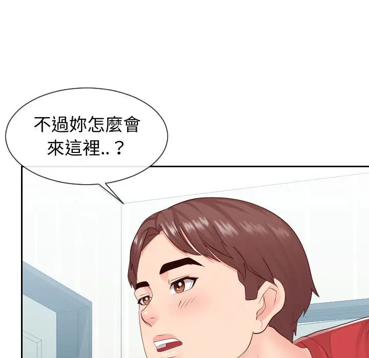 漫画《同一屋檐》第29话第13张图
