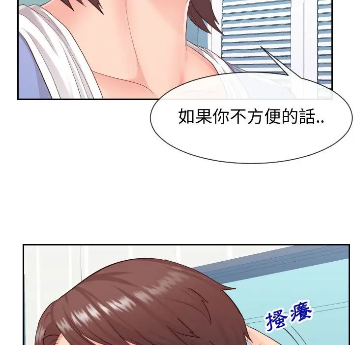 漫画《同一屋檐》第29话第17张图