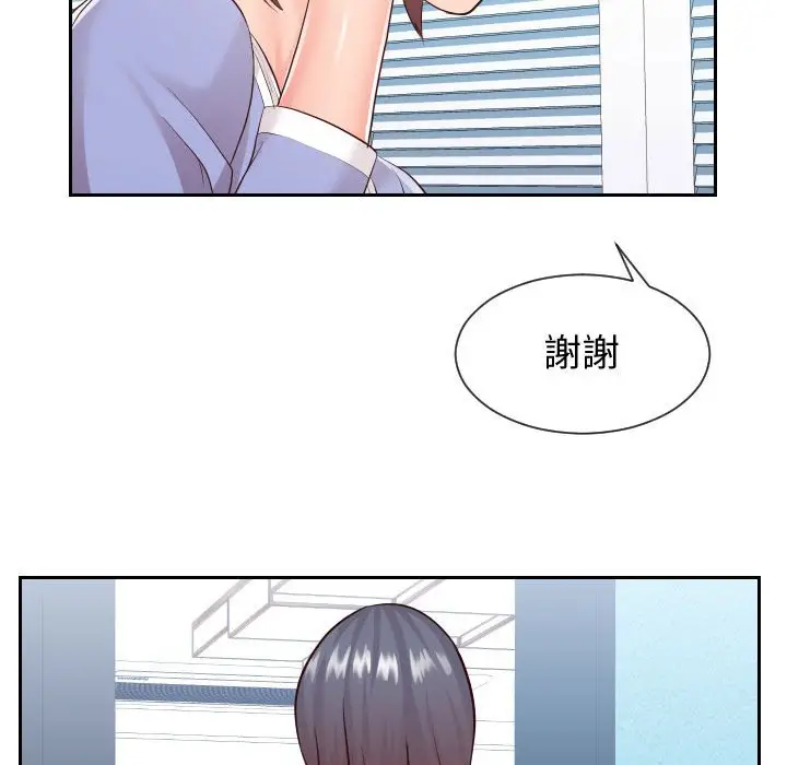 漫画《同一屋檐》第29话第21张图