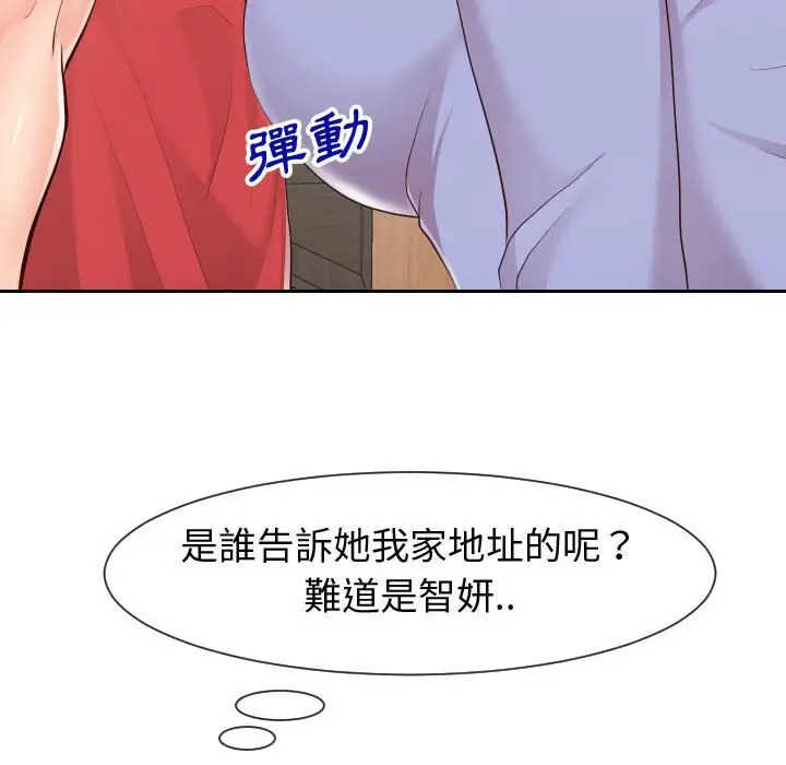 漫画《同一屋檐》第29话第24张图