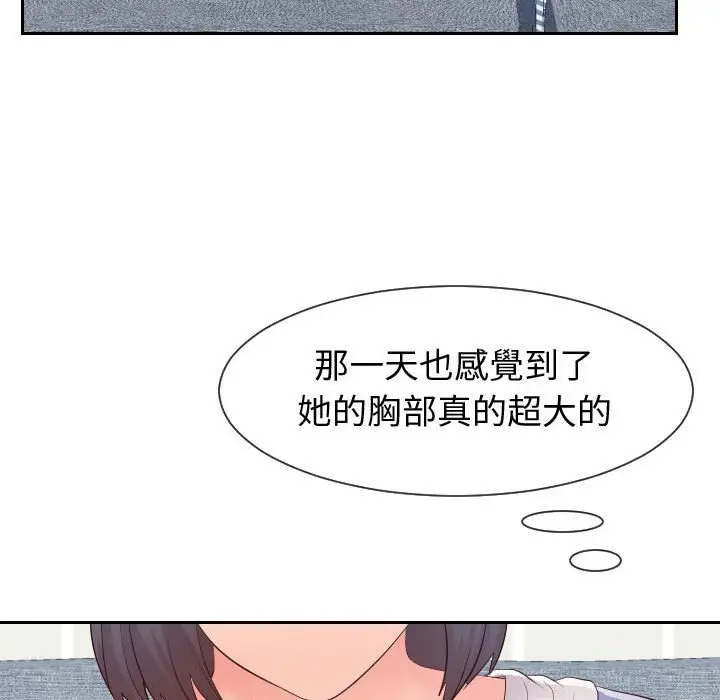 漫画《同一屋檐》第29话第31张图