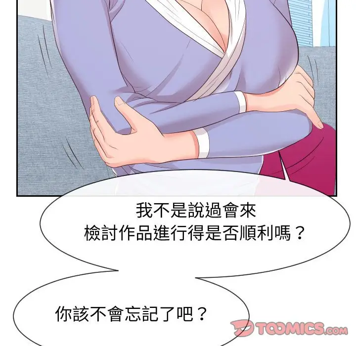 漫画《同一屋檐》第29话第38张图