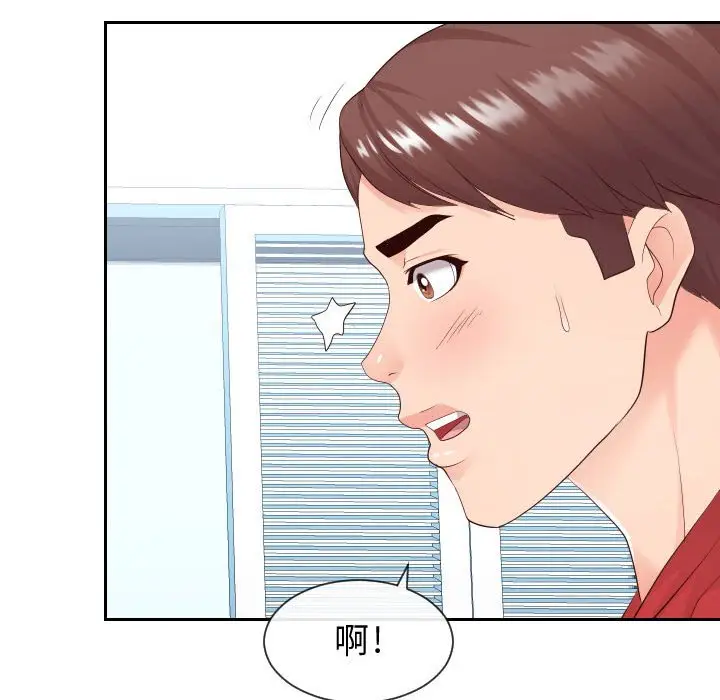 漫画《同一屋檐》第29话第41张图