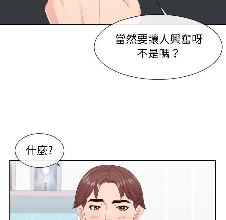 漫画《同一屋檐》第29话第47张图