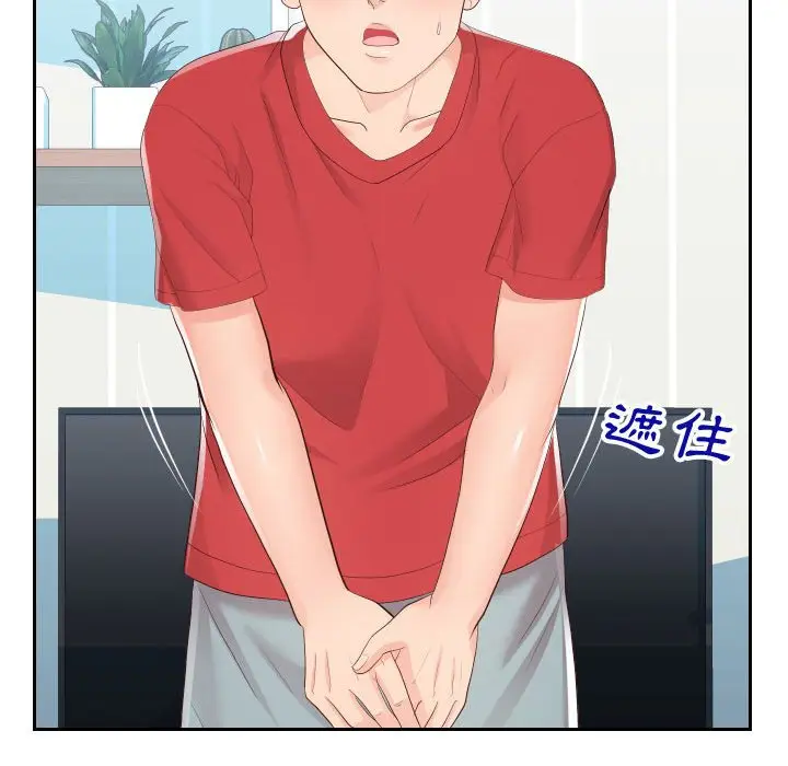 漫画《同一屋檐》第29话第48张图
