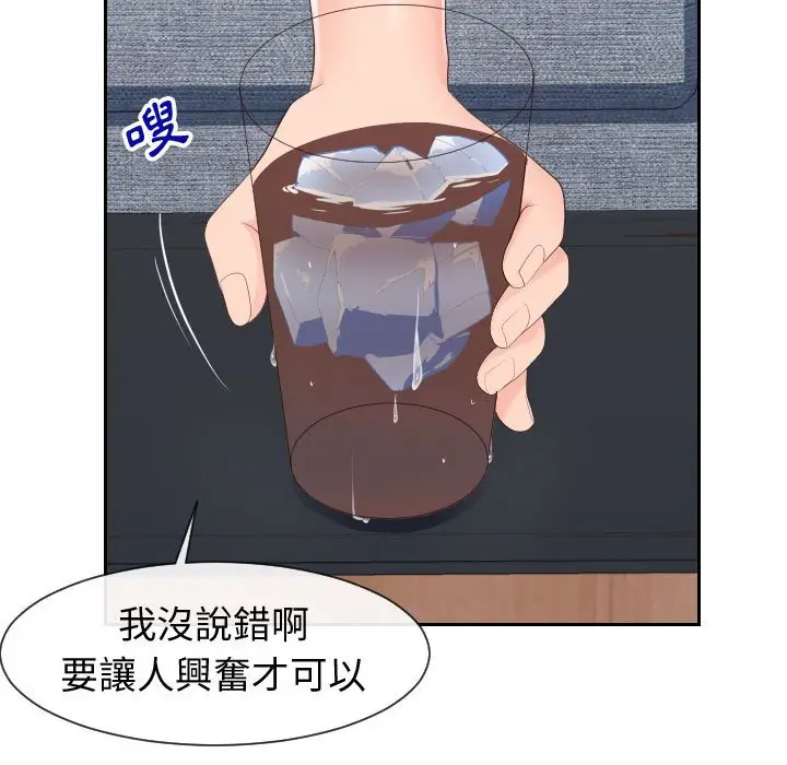 漫画《同一屋檐》第29话第51张图