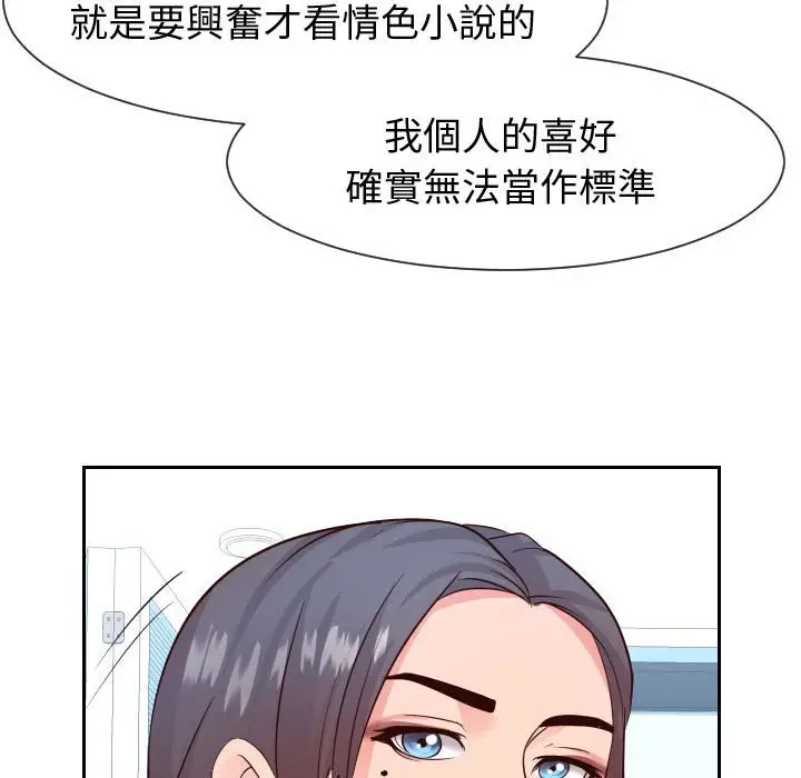 漫画《同一屋檐》第29话第55张图
