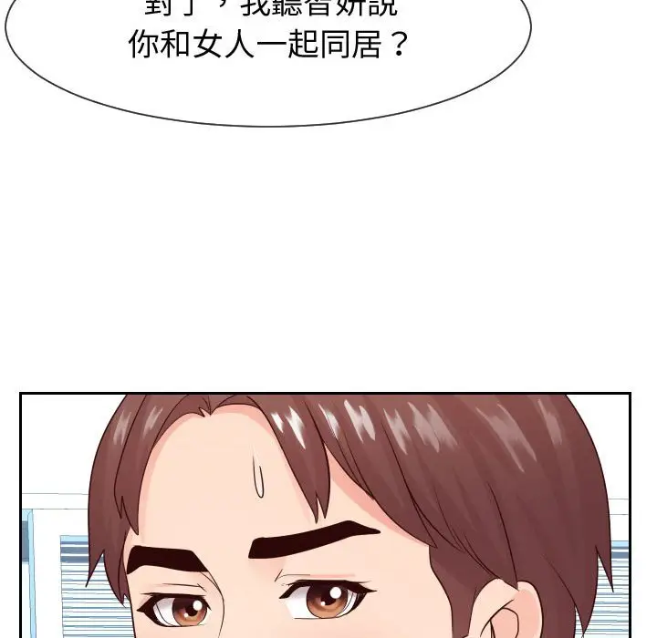 漫画《同一屋檐》第29话第57张图