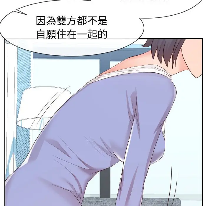 漫画《同一屋檐》第29话第59张图