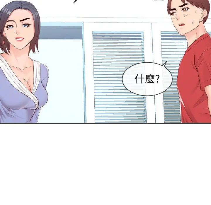 漫画《同一屋檐》第29话第61张图