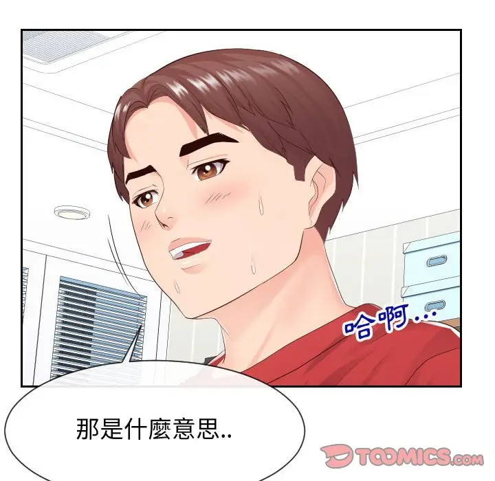 漫画《同一屋檐》第29话第62张图