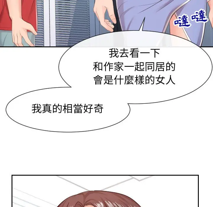 漫画《同一屋檐》第29话第64张图