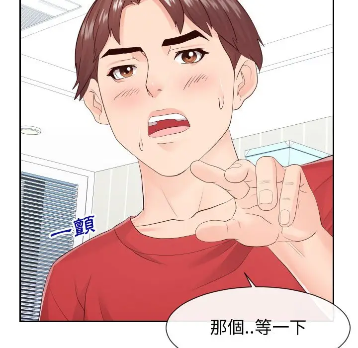 漫画《同一屋檐》第29话第65张图