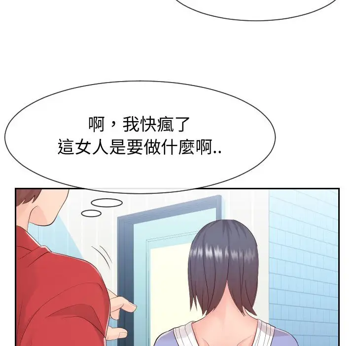漫画《同一屋檐》第29话第66张图