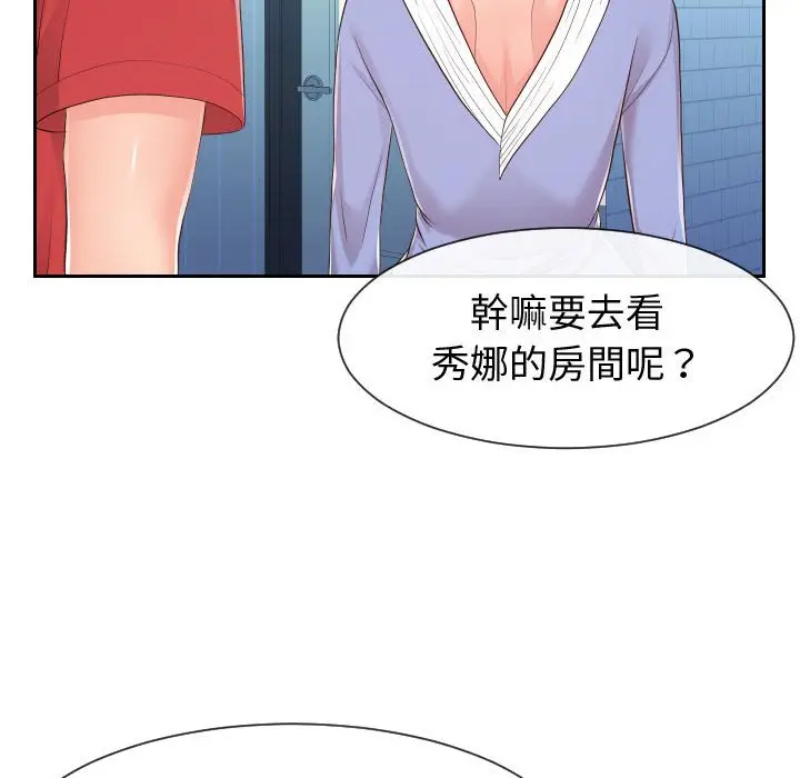 漫画《同一屋檐》第29话第67张图