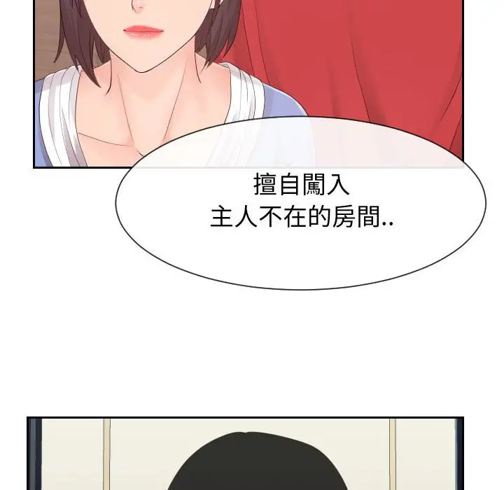 漫画《同一屋檐》第29话第69张图
