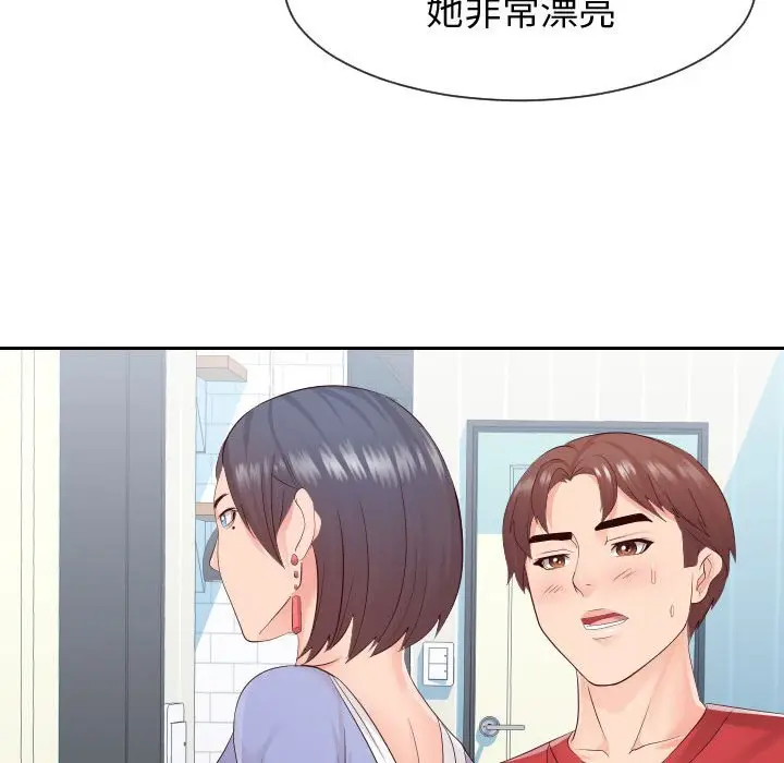 漫画《同一屋檐》第29话第71张图