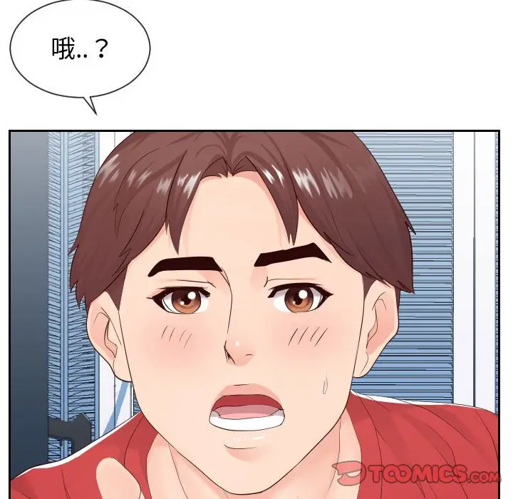 漫画《同一屋檐》第29话第8张图