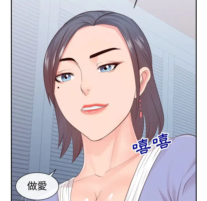 漫画《同一屋檐》第29话第89张图