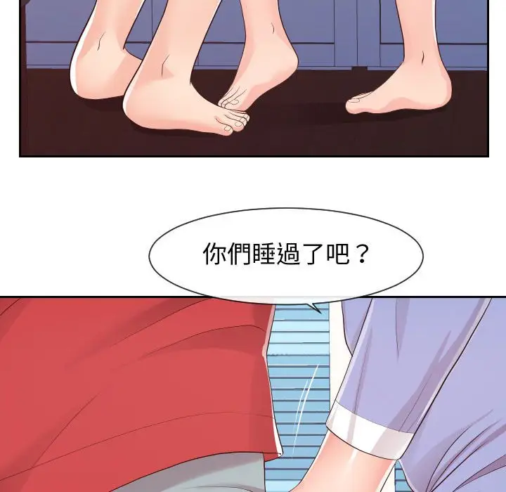 漫画《同一屋檐》第29话第93张图